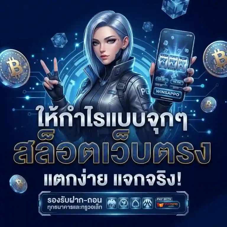 เว็บหวยลาววันนี้ ฟรีเครดิต